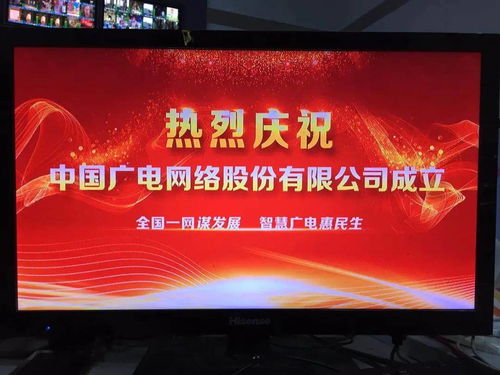 中國廣電 橫空出世,第四大通信運營成立,挑戰(zhàn)移動聯(lián)通電信
