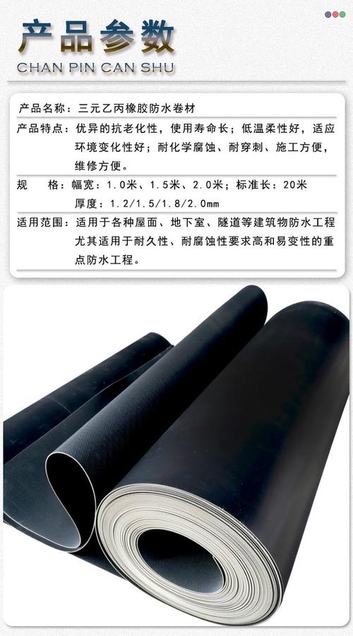 防水卷材產(chǎn)品否是否進(jìn)口防水卷材分類聯(lián)系我們商品描述本店由仟漁網(wǎng)