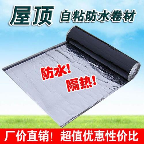 湛江自粘改性瀝青防水卷材實惠的廠基礎(chǔ)防水卷材隱蔽